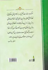 عنوان بصری جلد سوم